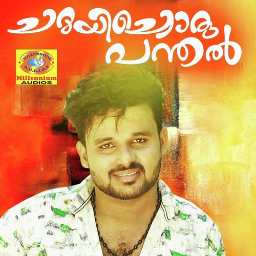 Ente Jeevitham - Sindhu, Shafi Chappoos