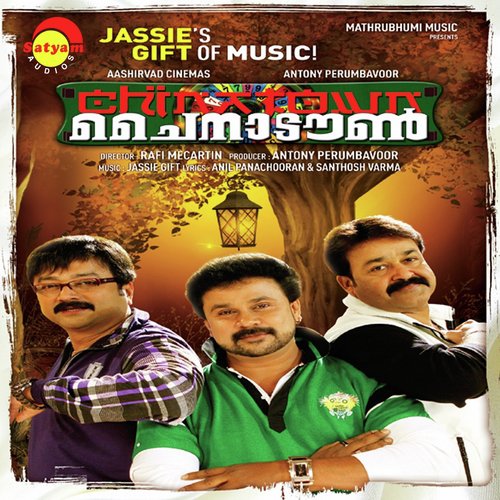 Aaranu - Jassie Gift
