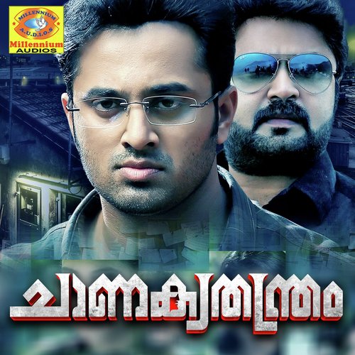 Naadin Raajathiyo - Shan Rahman, Afsal Komath