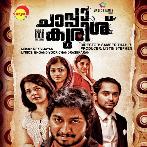 Theeye Theeye - Rex Vijayan