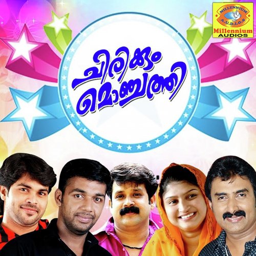 Then Pranayam - Various Artists