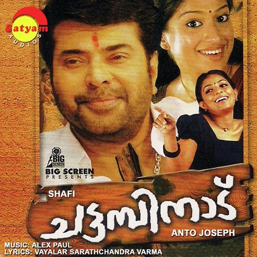 Chattambi Nadu - Alex Paul