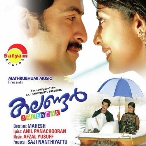Chirakarnna Mounam - Afzal Yusuff