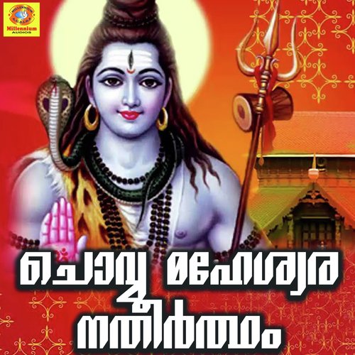 Puspanjali - Ajay Gopal, Usha R, Kaithapram Viswanadh