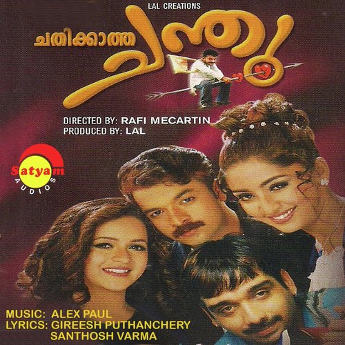 Kakkothi - Alex Paul
