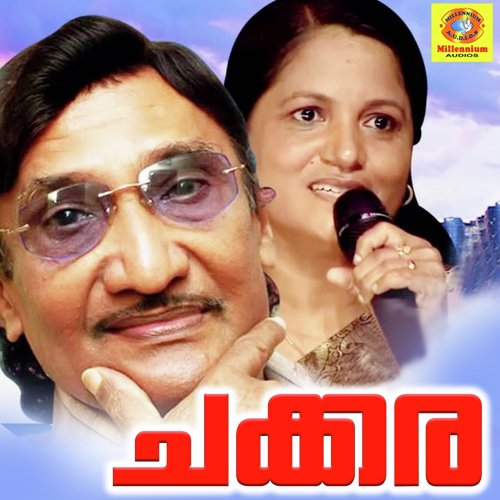 Raktha Sakshikale - S A Jameel