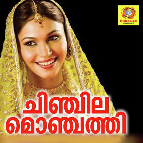 Snehichathu - Various Artists