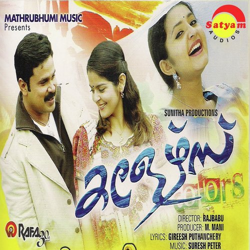 Konchi Konchi - Suresh Peter