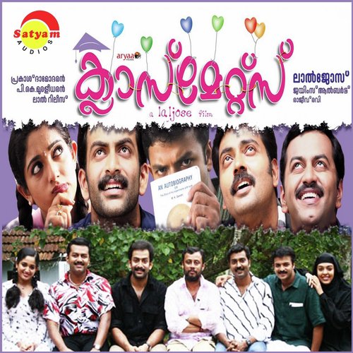 Ethrakalam - Alex Paul