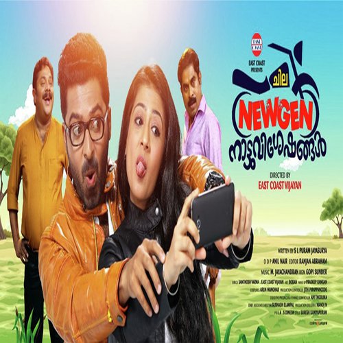 Paribhavam - M. Jayachandran