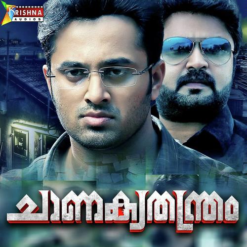 Naadin Raajathiyo - Shan Rahman, Sreelakshmi, Shan Rahman, Unni Mukundan, Tessa Chavara