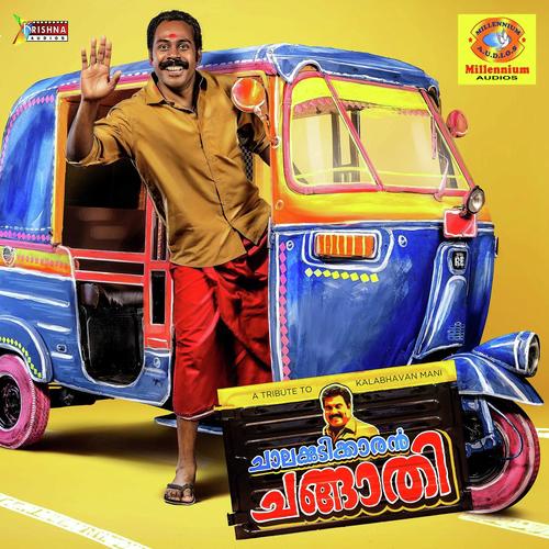 Aararumavatha kalath - Prasanth Puthukkari, Sangeetha, Prasanth Puthukkari, Kalabhavan Mani, P. Jayachandran, R L V Ramakri