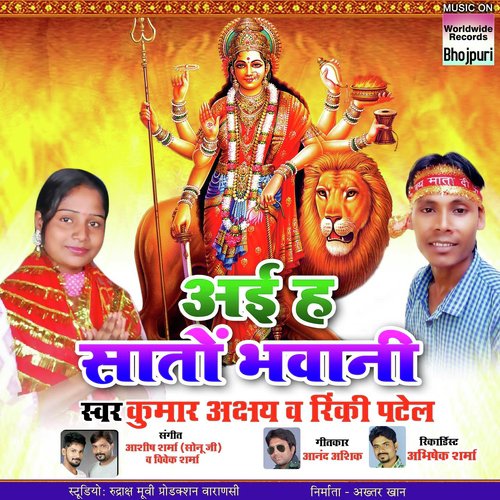 Ayi Ho Saaton Bhavani - Kumar Akshay, Rinki Patel