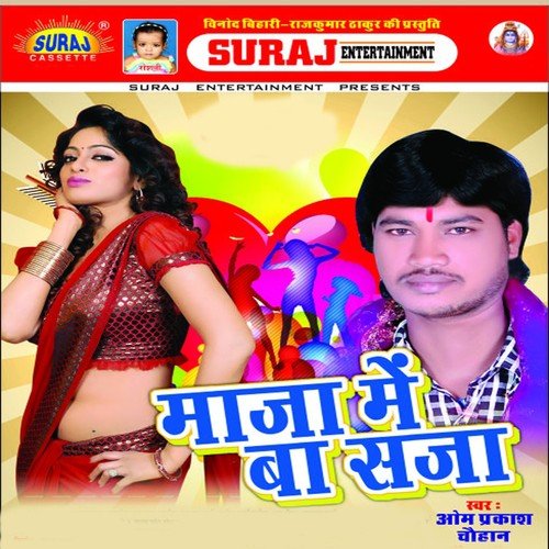 Beti Na Janmawal Chahe - Om Praksah Chuhan, Renu Raj