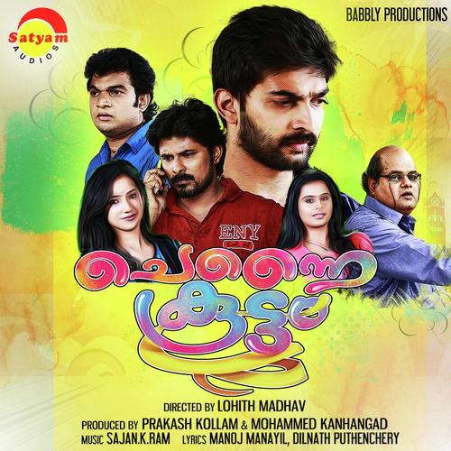 Life Is - Najim Arshad, Sinov Raj, Sinov Raj, Kavya Ajit, K. S. Chithra, Omar Hasan, Kapil Nair, Sujatha Mohan