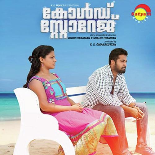 Anpe - Arun Raj, Laxmi Jayan, Laxmi Jayan, Aswathi Ramesh