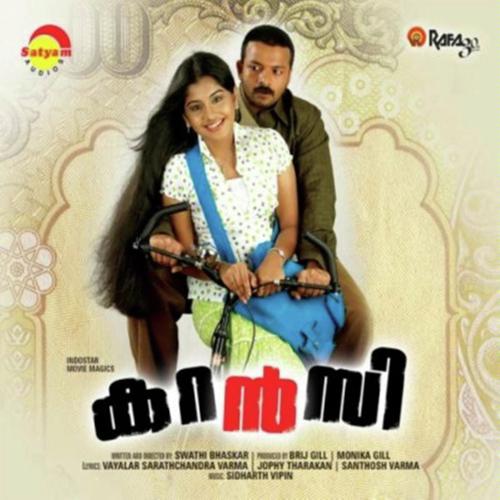 Akale Neelambaiyil - Jassie Gift, Benny Dayal, Jassie Gift, Shweta Mohan, K.J. Yesudas, Rahul, Vineeth Sreenivasan, Jyots