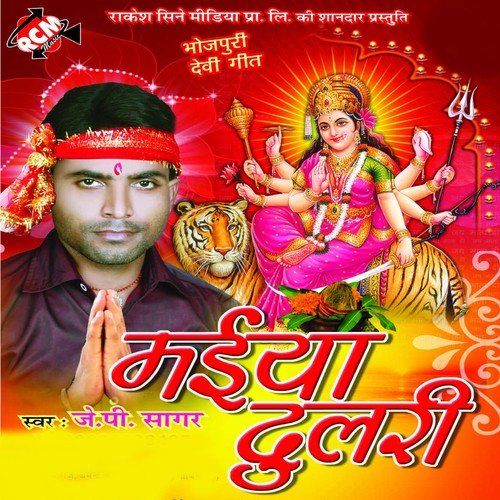 Adhul Me Base La Paran - J.P. Sagar