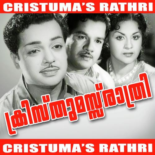 Angam Kurichu - Leela, S Kumaresan, S Kumaresan, Kamukara, AP Komala, A.P.Komala
