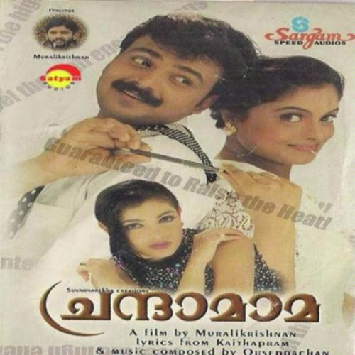 Unaroo - Unni Menon, Sujatha Mohan, Sujatha Mohan