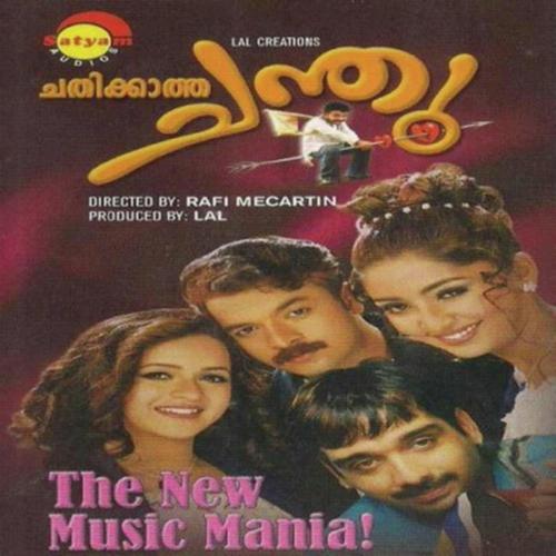 Hosaina Hosaina - Sujatha Mohan, Afsal, Afsal