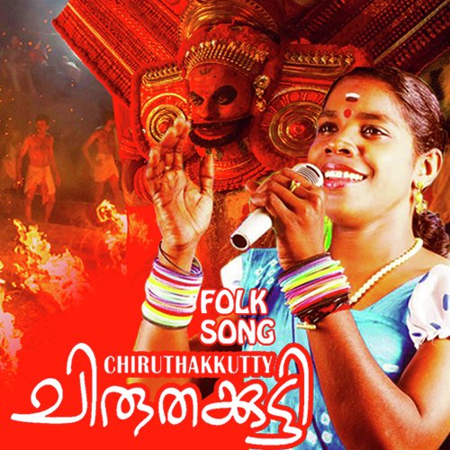 Adhi Piranna Muthappanmare - Various Artists