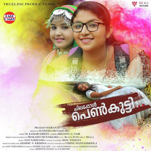 Oru Neenda Venalil - Ajay Sarigama