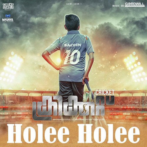 Holee Holee - Krishna Lal
