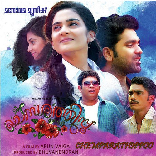 Chilluveyil Chayumee - A.R.Raakesh, Rhithwik S.Chand