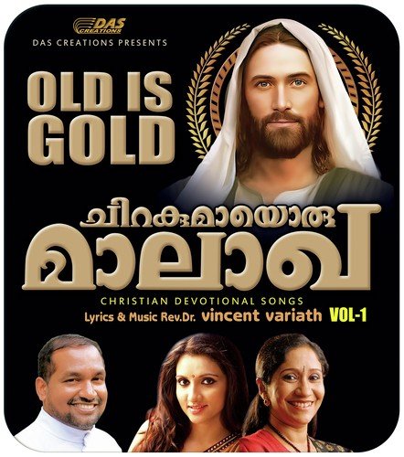 Amme Snehataarakame - Various Artists