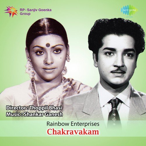 Padinjaaroru Paalaazhi - Sankar-Ganesh