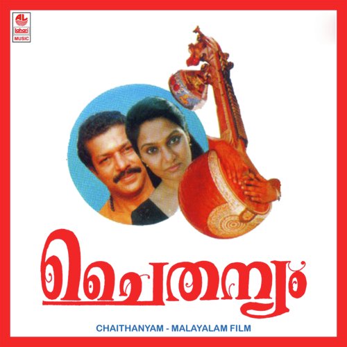 Parayoo Gnanangane   1 - Ravindran