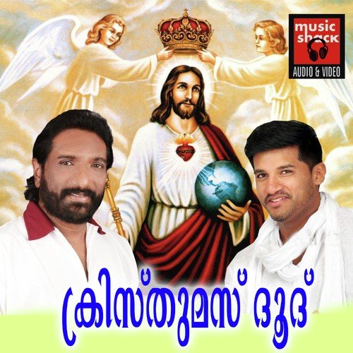 Christmas Thirunalayallo - Vijay Yesudas, K.G. Markose, Madhu Balakrishnan, Elizabeth Raju
