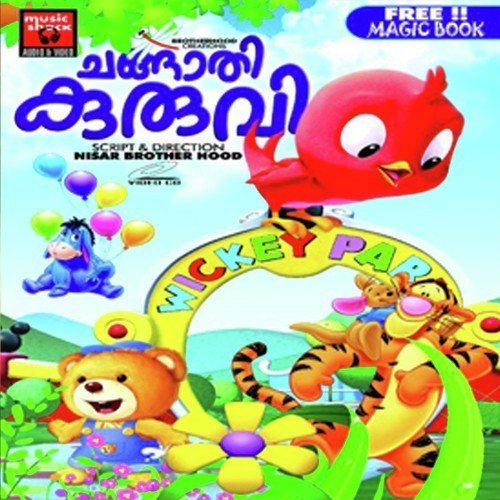 Punjiriyayi - Baby Niyana Raj, Sahala, Nisila