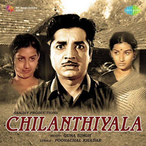 Engum Santhosham - Guna Singh