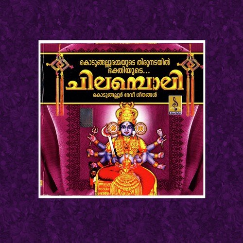 Azhakozhukum - Ajeesh Kottayam