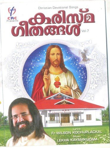 Athmave Nirayaname - Lekha Kayamkulam