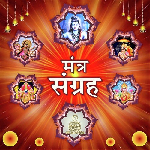 Ganesh Mantra - Various Artists