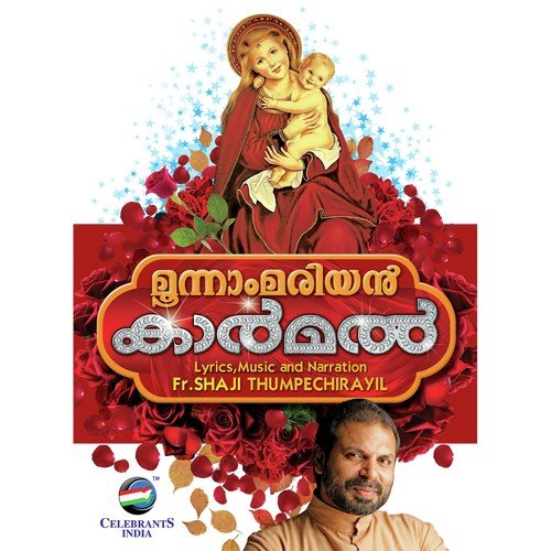 Ammayodoppam - Fr. Shaji Thumpechirayil