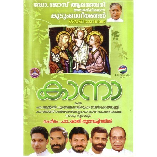 Aroopiyam - Fr. Shaji Thumpechirayil
