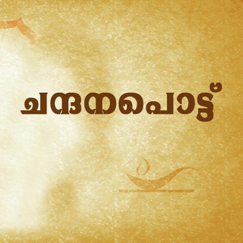Chandanapottinte - 