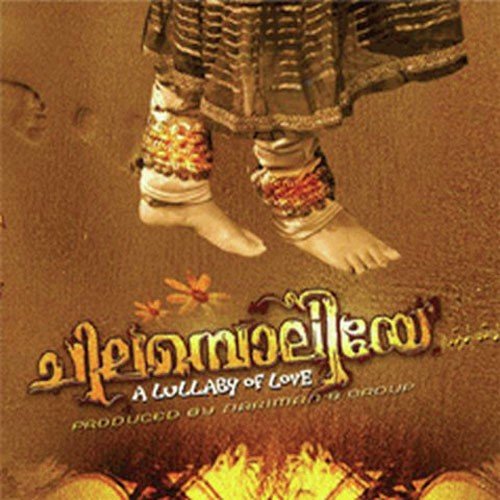 Mazayude Sangeetham - James Merryland