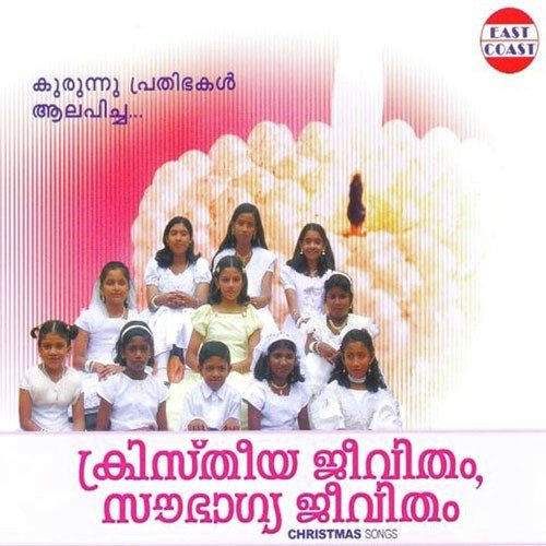 Lokathil Eka Ashrayam - Sakariya