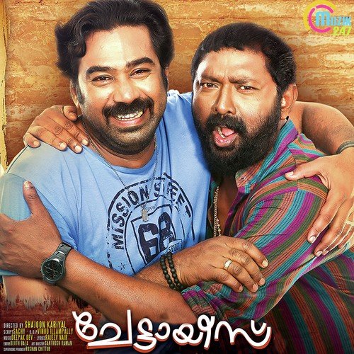 Eru Nottam Version 1 - Deepak Dev, Biju Menon, Lal