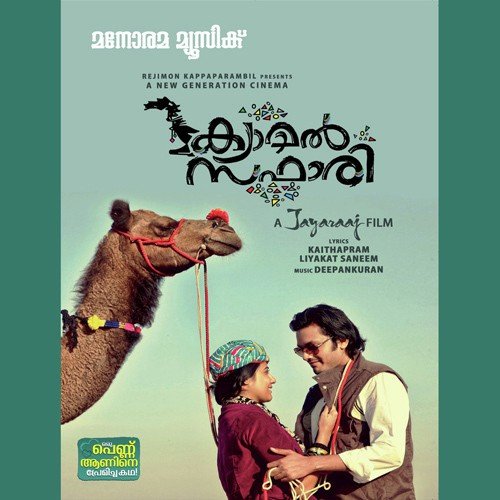 Kannum Kannum - Various Artists