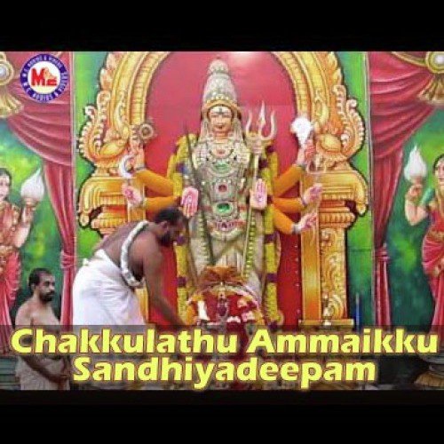 Chakkulathu Ammairikkum - Various Artists