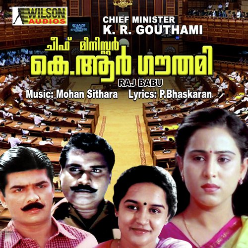 Inquilab Zindabad - Mohan Sithara