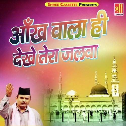 Ali Ali - Zaheer Mian