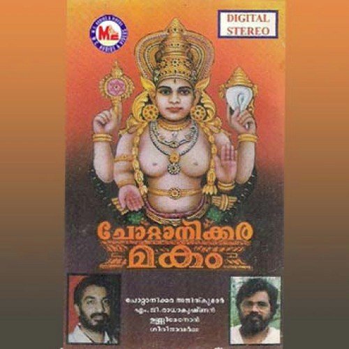Chottanikkarayile - Various Artists