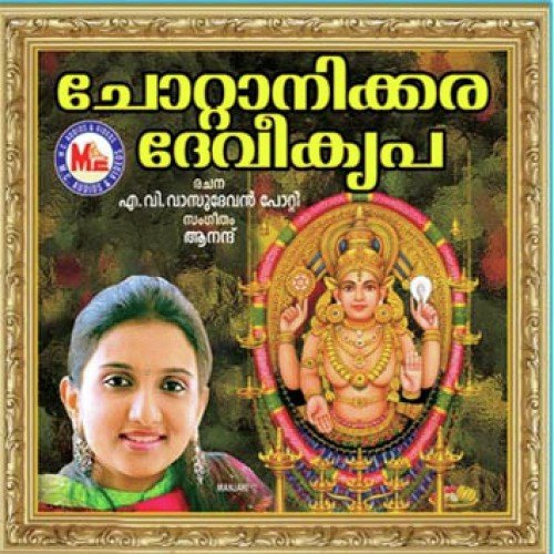 Sarvalankaravarade - Various Artists